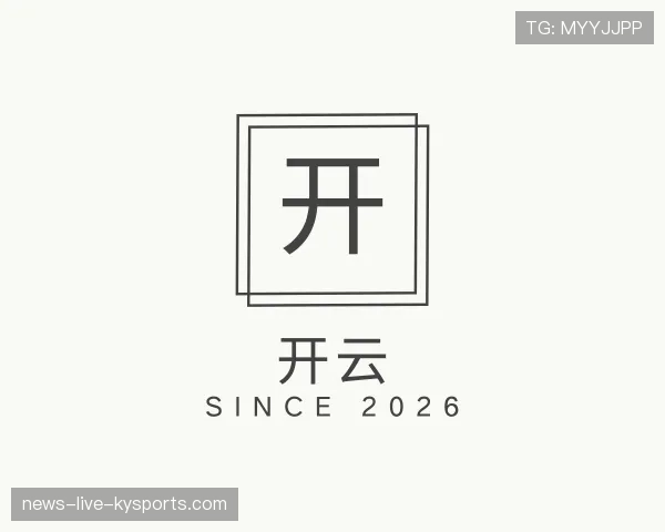 介绍开云世界杯